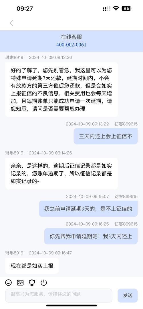 信用贷款延期需本人签字有什么后果