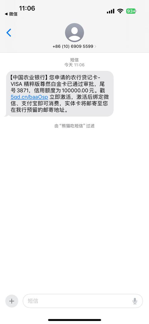 51人品贷发短信确认银行卡