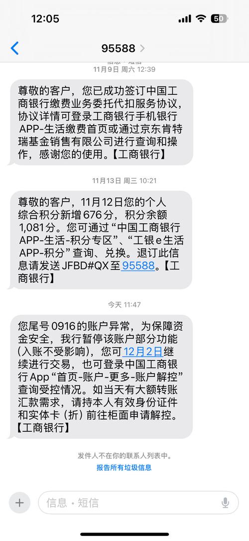 51人品贷发短信确认银行卡