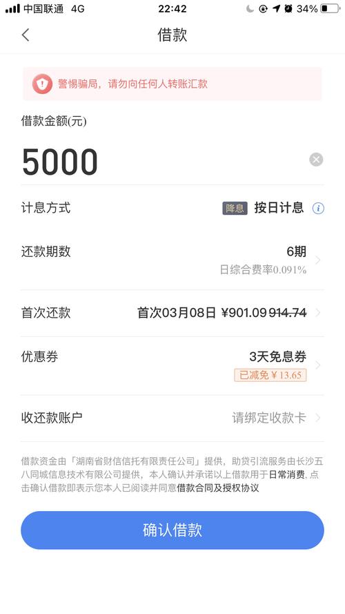 58好借可以申请延期还款吗？具体操作流程是什么？