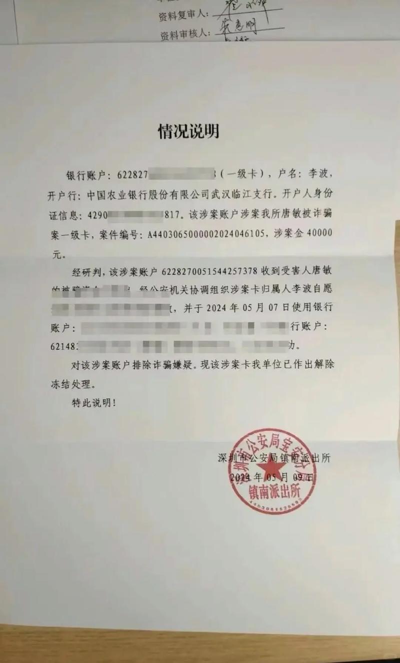 中国银行贷款显示冻结状态该如何处理