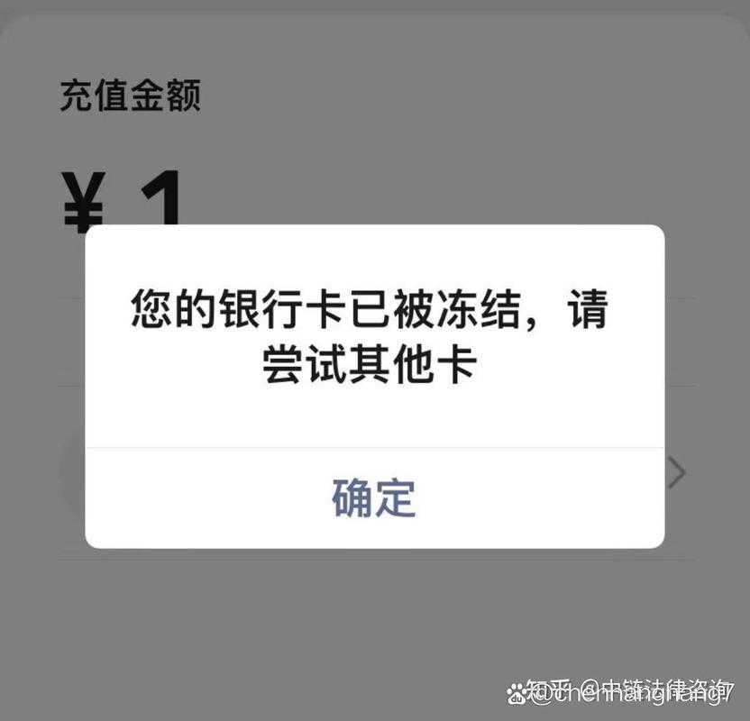 中国银行贷款显示冻结状态该如何处理