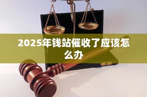 催收电话越来越少说明什么？2025年12月的趋势分析