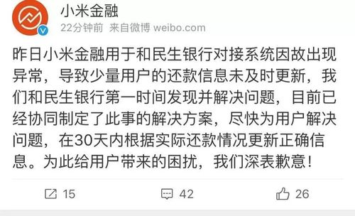 被小米金融起诉后怎么办？应对措施解析