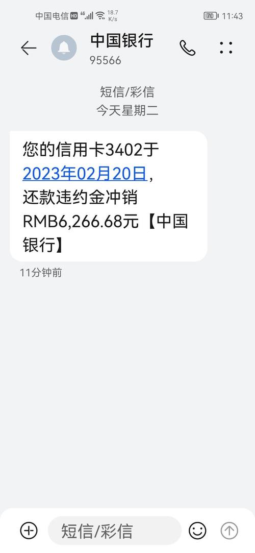 中国银行逾期3个月是不是真的会面临起诉？