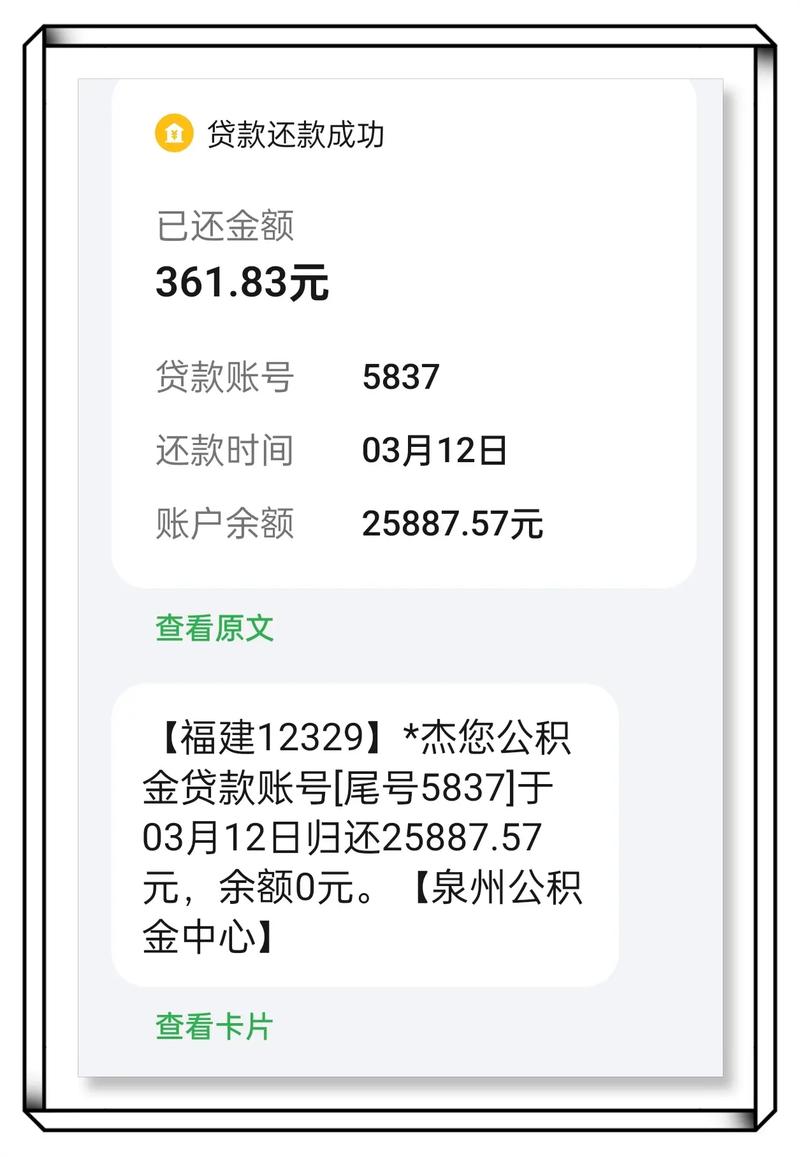 滴水贷还款了怎么还显示还款呢