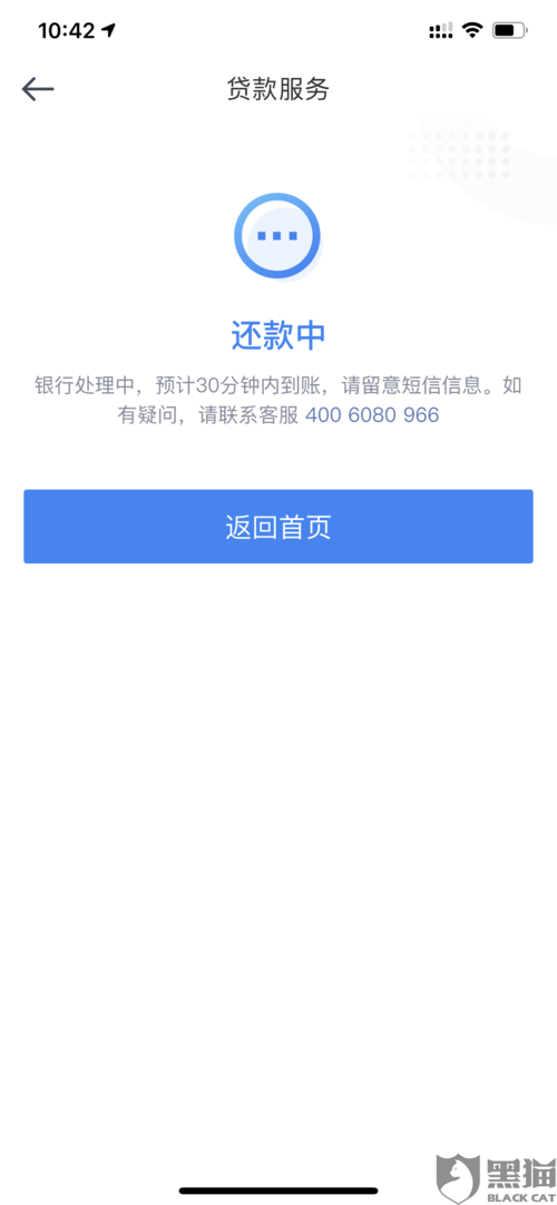 滴水贷还款了怎么还显示还款呢