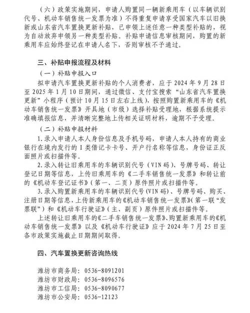 2024年车贷免息政策有哪些细节?