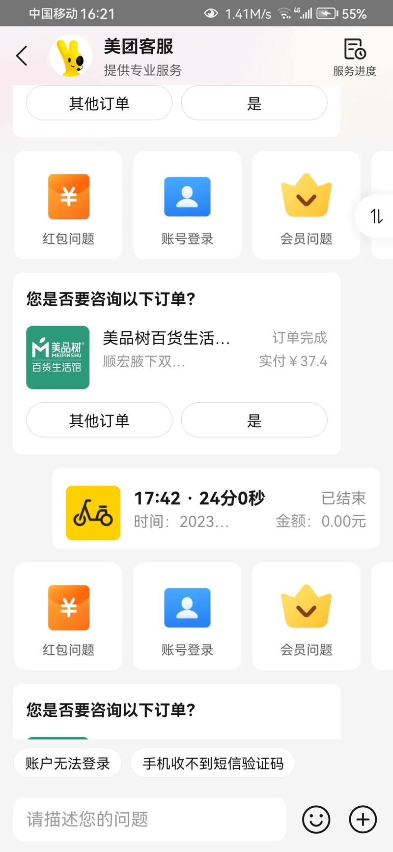 美团怎么查询紧急联系人信息？