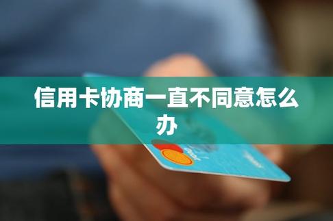 帮忙协商还款