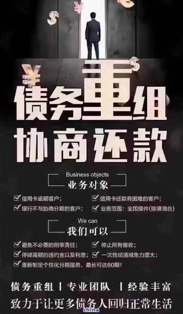 帮忙协商还款