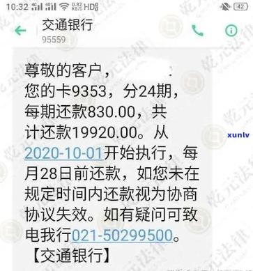 欠银行30万无力偿还后果