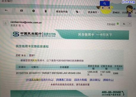 民生银行的信用卡逾期了违约金能取消吗