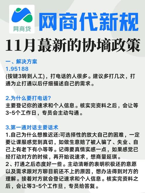 11月网贷新规有哪些重要变化