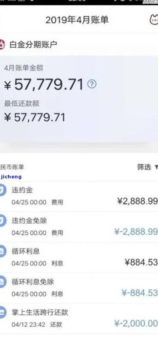 浦发信用卡逾期利息一直在涨