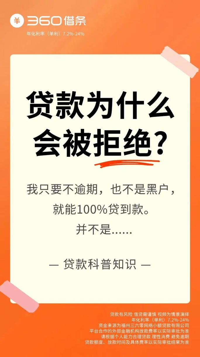 360借条可以不用还了吗