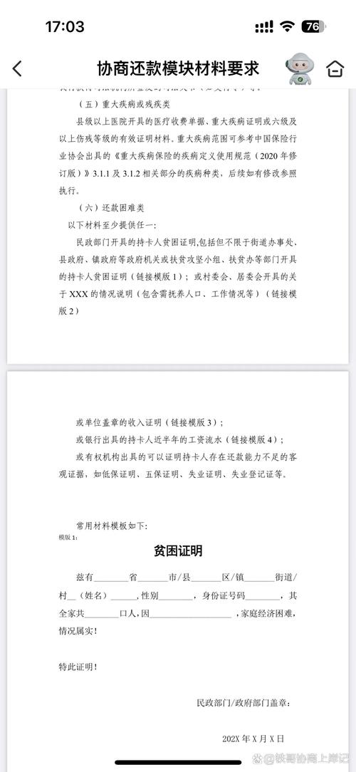 邮政信用卡逾期可以协商延长分期还么