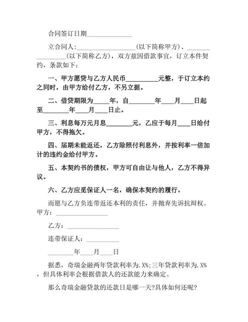 被奇瑞金融起诉后会面临哪些后果?