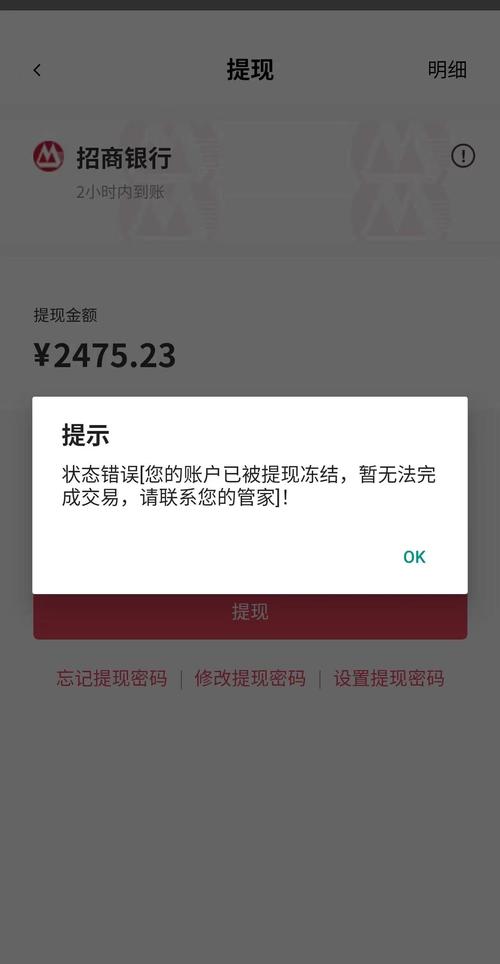 消费金融说冻结账户是真的吗