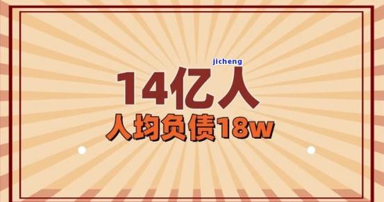 中国有多少负债人逾期了情况分析