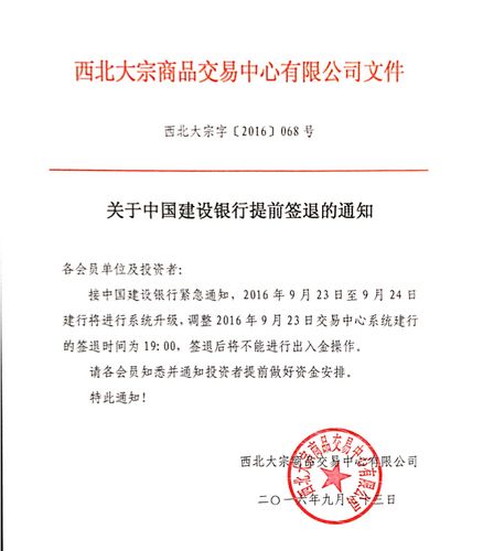 建设银行逾期多久会给紧急联系人打电话提醒