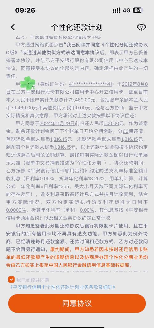 金华银行分期了怎么还款最方便的方法是什么