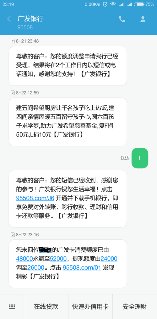 广发的怎么老打电话解决方案是什么