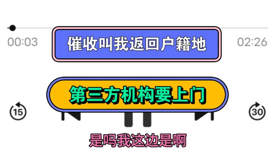 催收年底会去户籍地吗？需要注意什么？