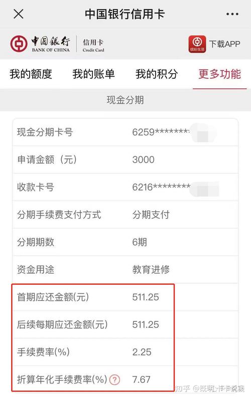为什么银行信用卡老是让分期