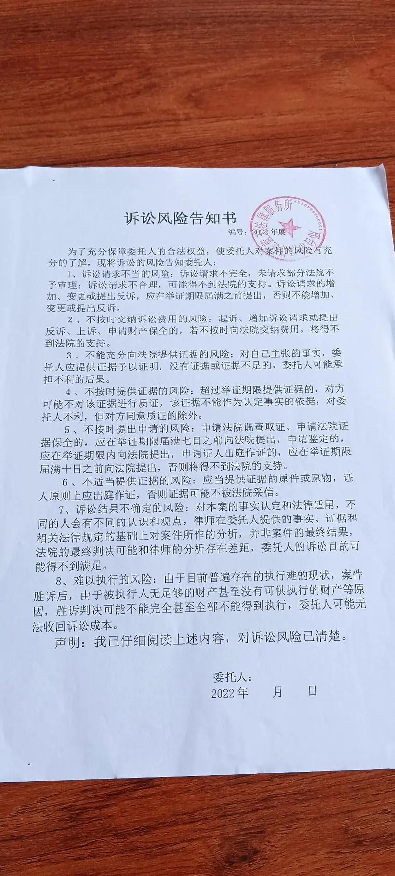 收到催告函会坐牢吗？了解相关法律风险
