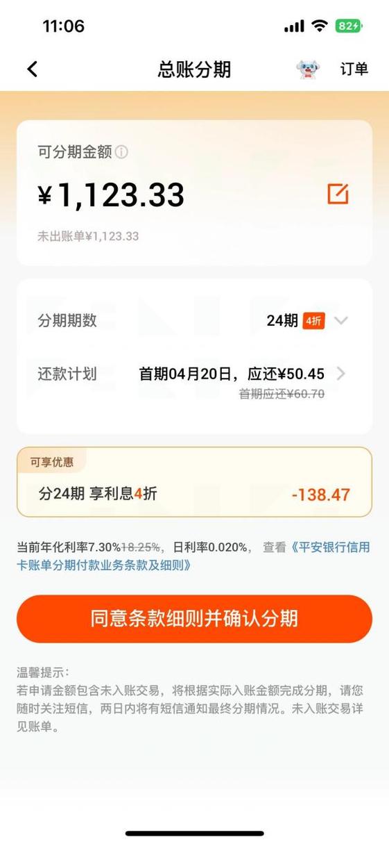 银行贷款可以分期几年