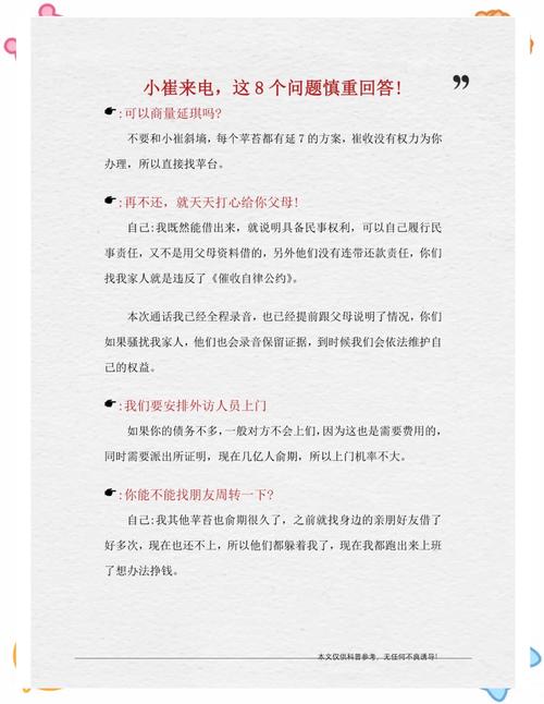 催收过年有没有打电话的情况分析