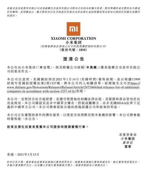 小米贷款起诉了怎么办？应对策略及法律建议
