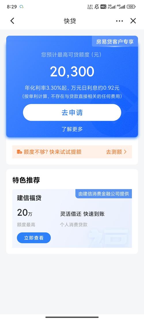 建行快e贷逾期22万会面临哪些后果？