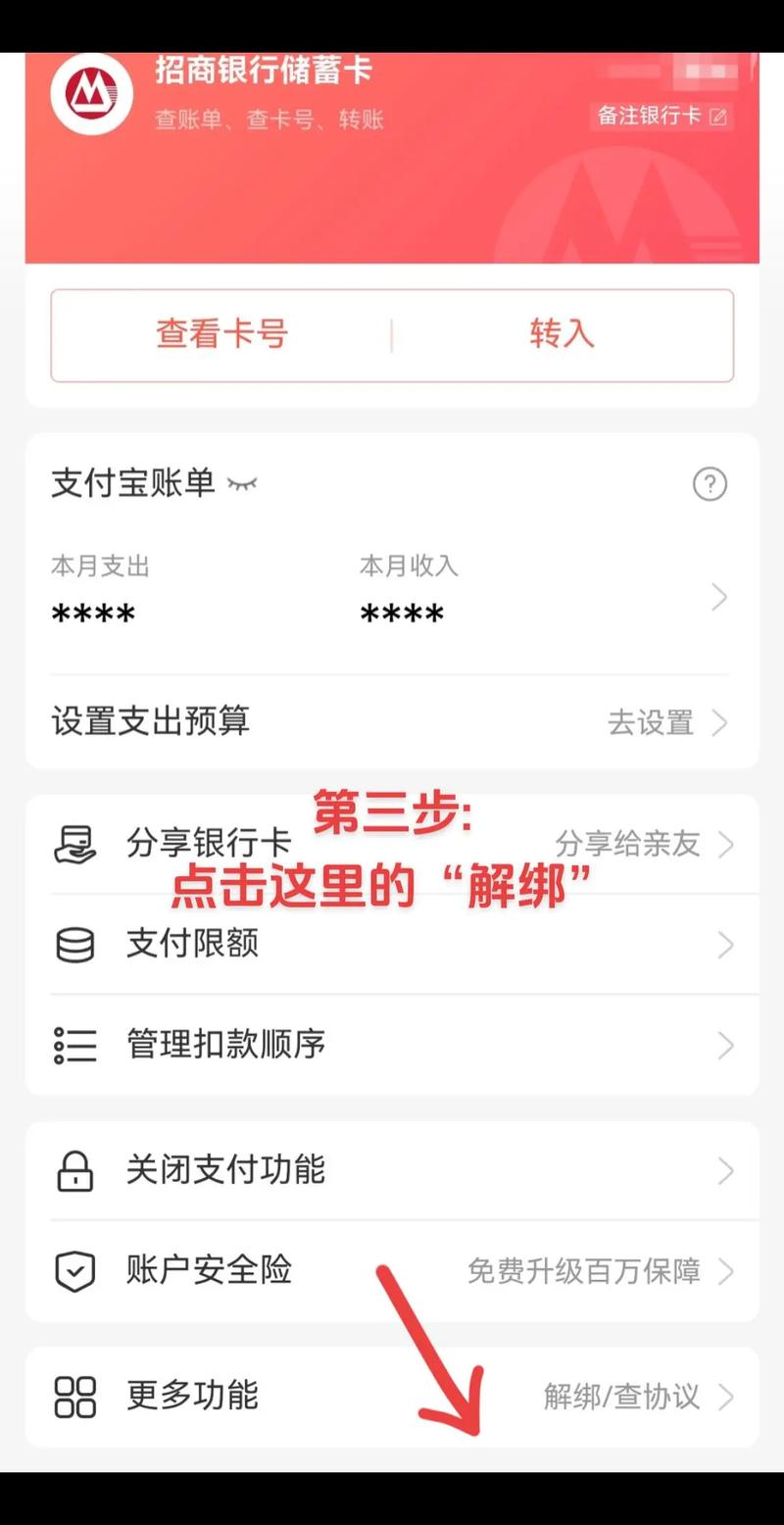 支付宝解除延迟结算怎么操作步骤详解