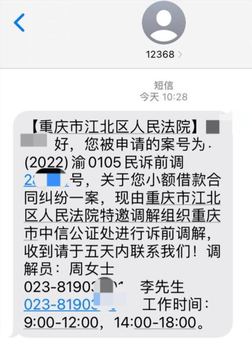 06357073681是催收还是调解中心电话如何辨别