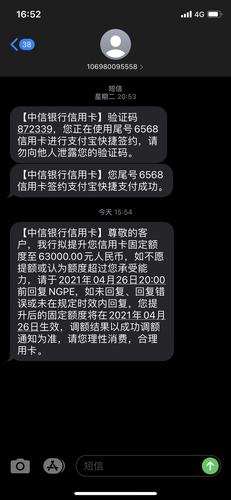 中信银行信用卡发短信说庭外调解