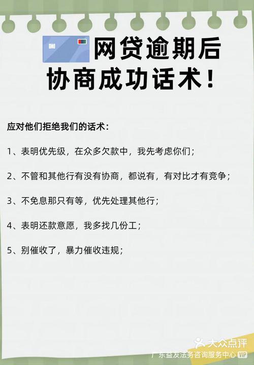 法务跟网贷平台协商技巧有哪些有效方法