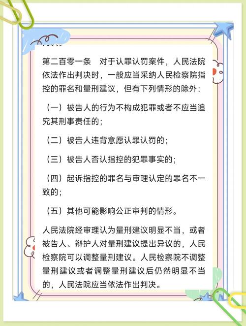 南京建邺法院发来两次调节了具体内容是什么