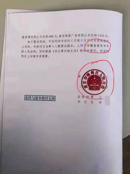 南京建邺法院发来两次调节了具体内容是什么