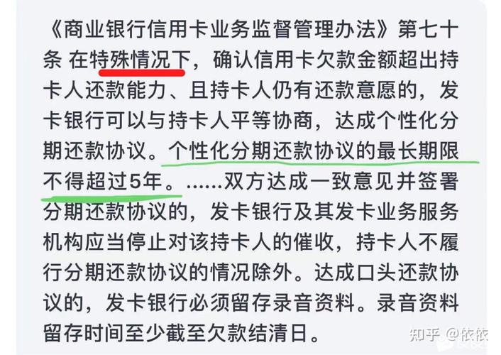 招行申请60期停息挂账首付多少