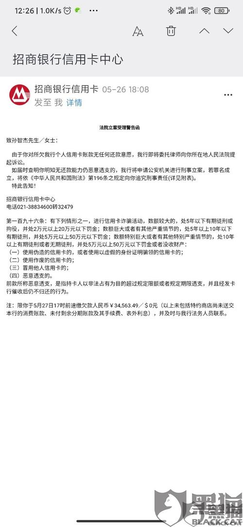 招行申请60期停息挂账首付多少