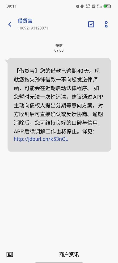 招商银行短信提醒有律师函是真的吗