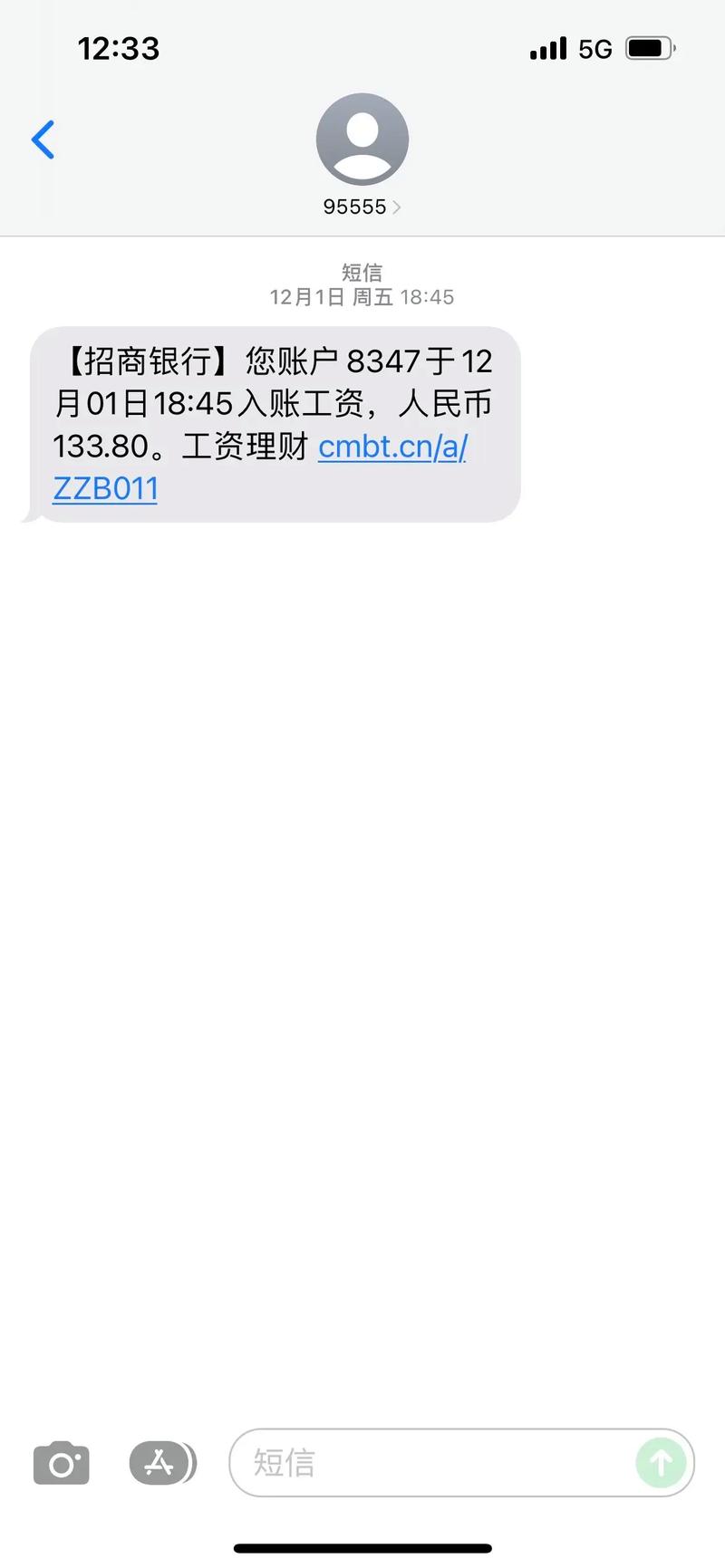 招商银行短信提醒有律师函是真的吗