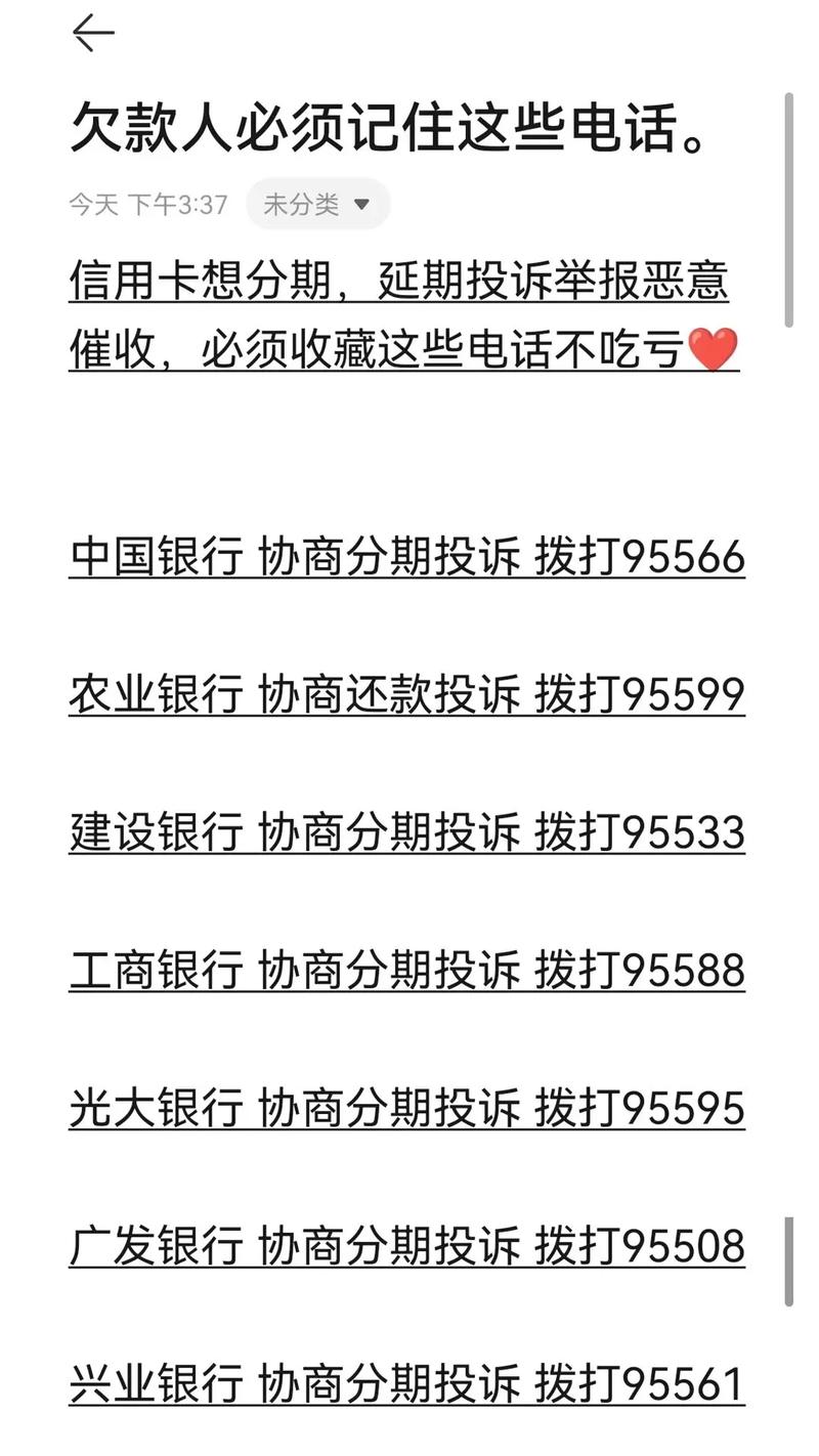 好分期逾期3天会不会打联系人电话