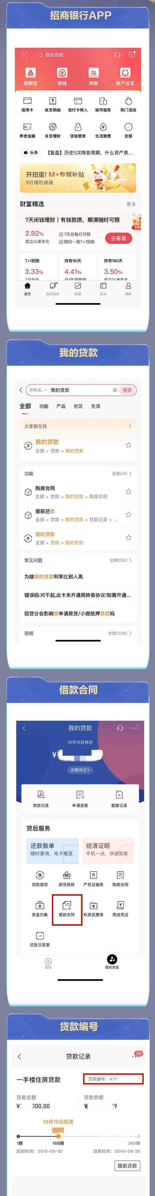 招商银行协商只还本金是否合法？