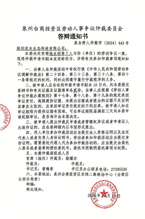 1068发的短信仲裁通知是什么内容？