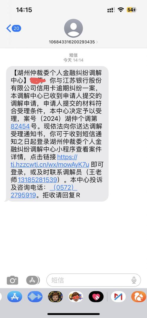 1068发的短信仲裁通知是什么内容？