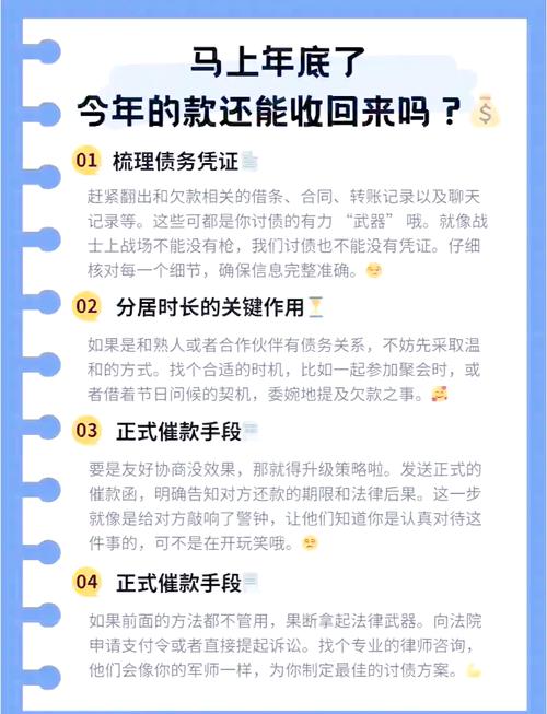 支付宝年前催收有哪些注意事项？