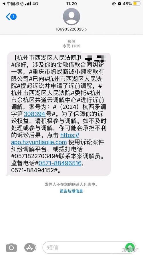 收到山西法诉调解的短信该如何处理？